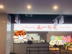 -五一饭店(唐都里店)