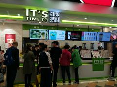 -鲜果时间·果蔬茶(赛格负二层店)