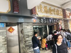 门面-達揚原味燉品(文明路店)