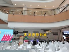 -汇金缪斯影城(八佰伴店)