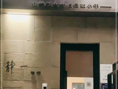 门面-静一餐厅·湖北菜(前门创始店)