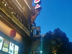 -皇饭儿·王润兴酒楼(河坊街店)