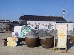 -苏州市吴中区光福窑上花果蜜饯厂