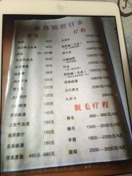 -本真坊美容美体沙龙