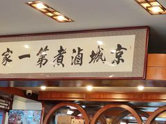 -北京小肠陈饭庄(方庄店)