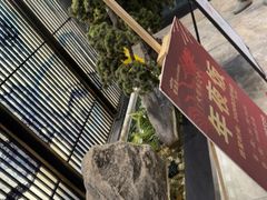 -聚鑫阁江浙菜·非遗传承技艺(闵行交大店)