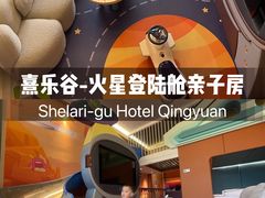 -清远熹乐谷温泉度假酒店
