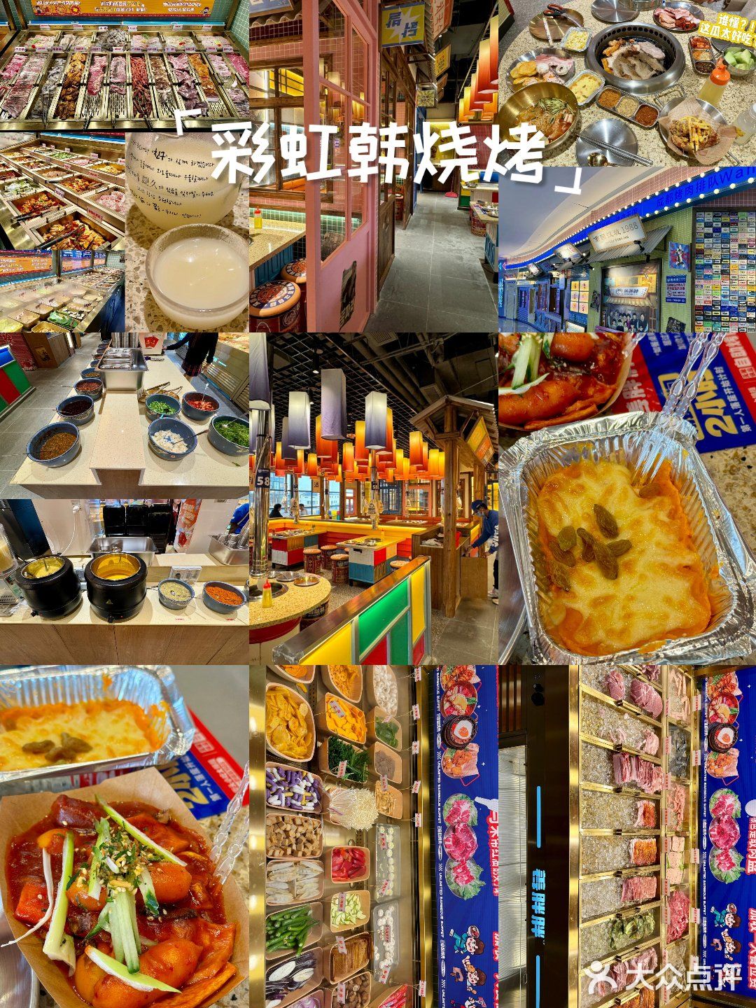 桂林万象城新开的！！韩国🇰🇷烤肉自助🔥
