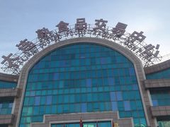 -大连熟食品交易中心