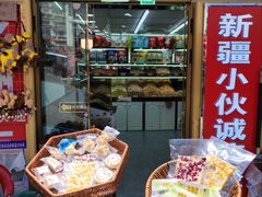 -新疆红山干果市场