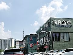 -开饭群岛