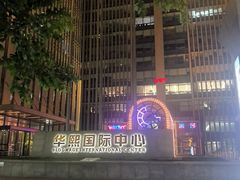 -温莎KTV(国贸店)