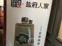 -懒人盐府人家(航天桥店)