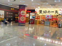 -Mr.Pizza米斯特比萨(苏州平江万达广场店)