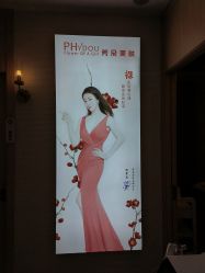 -芳朵美容养生SPA