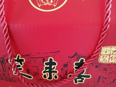 -笑来喜馄饨小笼工坊店(湖滨街店)