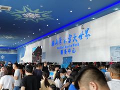 -宁波冰雪大世界(北仑区)