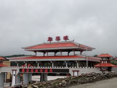 -石棉县孟获城