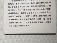 -中国湖笔博物馆(莲花庄路)