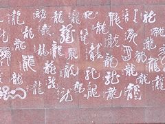 -上海市龙华烈士陵园