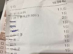 账单-陈记顺和牛肉火锅馆(天河北路店)