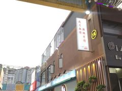 -东晓胜汇里(南洲北路店)
