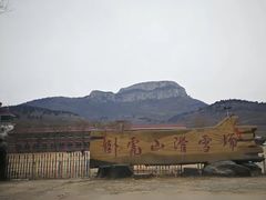 -济南卧虎山滑雪场
