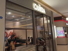 -CUIDA(湾悦城店)