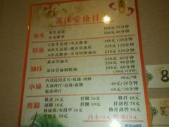 -苏沐堂全息足浴·SPA·按摩(万科美好广场店)