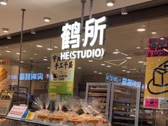 -鹤所·低糖零蔗糖烘焙(长楹店)
