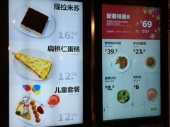 菜单-宜家·瑞典风味餐厅(北京西红门店)