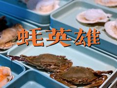 -蚝英雄·自助烤蚝(建设路店)