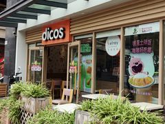 -德克士(梁家巷店)