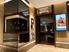 -龙虾酒吧扒房(宁波香格里拉店)