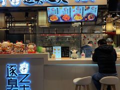 门面-逐豆匠(望京店)
