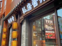 -好嫂子酱猪手•农家菜(华远坊店)