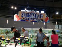 -神农美特好生鲜超市(康宁街店)