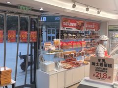 -味多美蛋糕(八大处店)