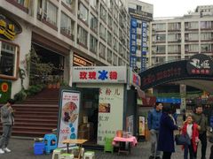 -良木缘咖啡西餐(川大店)