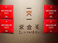 -华尔道夫酒店·紫金阁