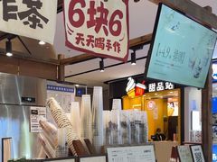 -太犇牛手作茶铺(江北虹悦城店)
