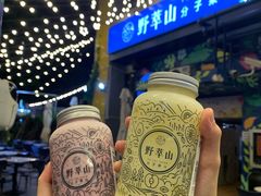 -野萃山·潮汕厚果汁(十亩地店)