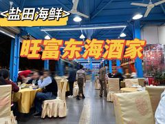 -旺富东海大酒楼(海鲜街店)