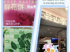 -芸山季·云南山珍菌火锅(南翔印象城MEGA店)