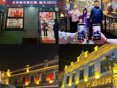 -中华巴洛克风情街