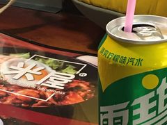 -米屋石锅拌饭(师大店)