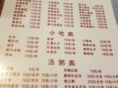 菜单-春和發特色蒸饺(浐河西路店)