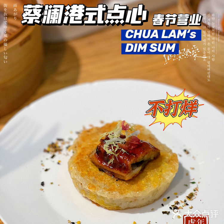 内有”萌虎”|春节饮茶去哪里?