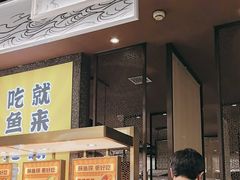 -新辣道鱼火锅(上地华联店)