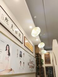 -禾壹净·素颜美问题肌肤修护中心